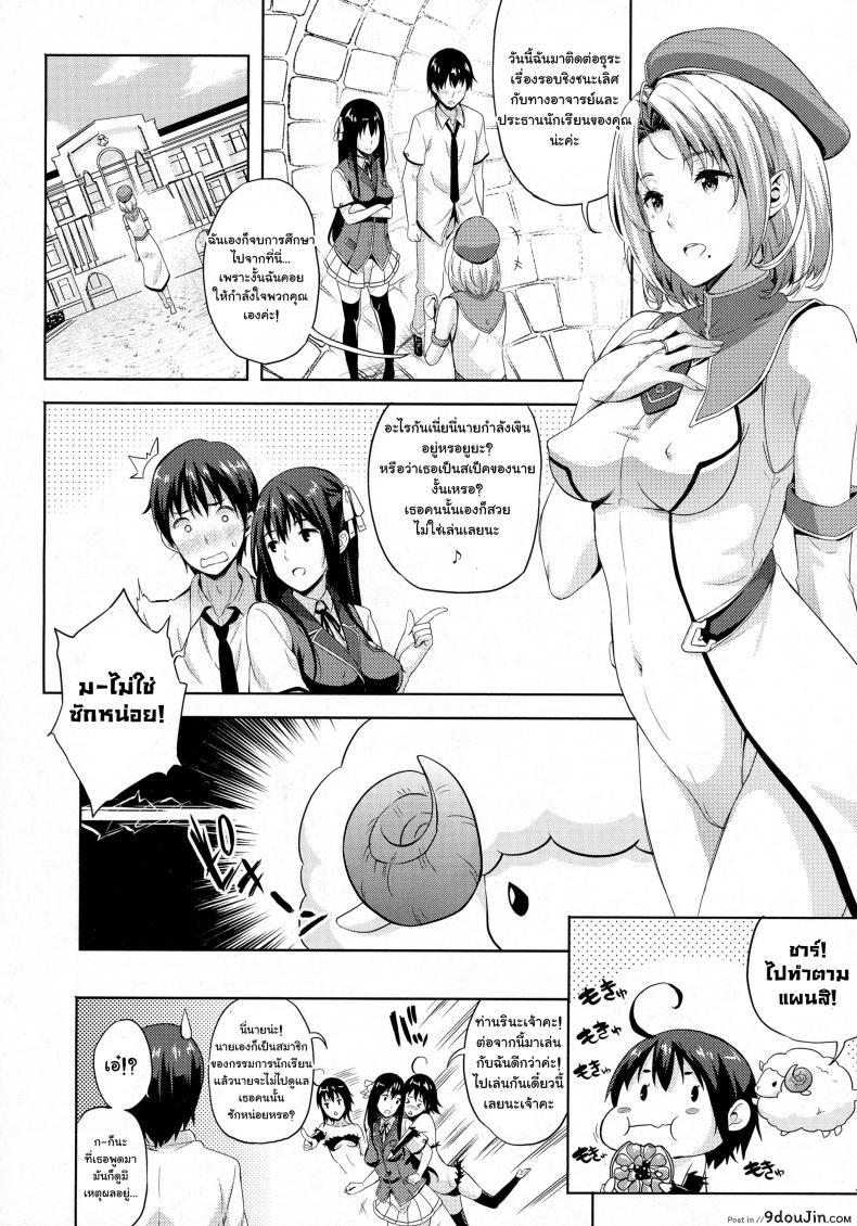 อ่านโดจิน เจ้าสาวผมเป็นจอมมาร [Nanase Mizuho] Oyome-san wa Maou!? ภาค 06