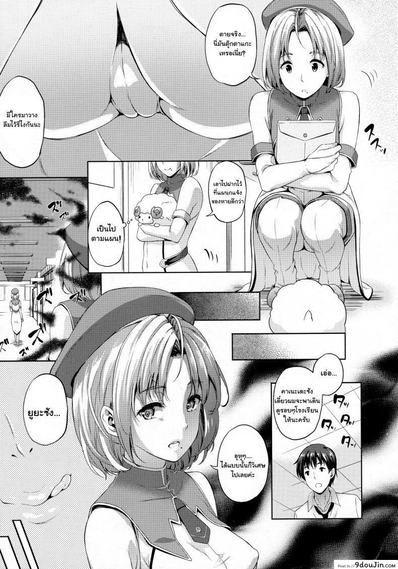 อ่านโดจิน เจ้าสาวผมเป็นจอมมาร [Nanase Mizuho] Oyome-san wa Maou!? ภาค 06
