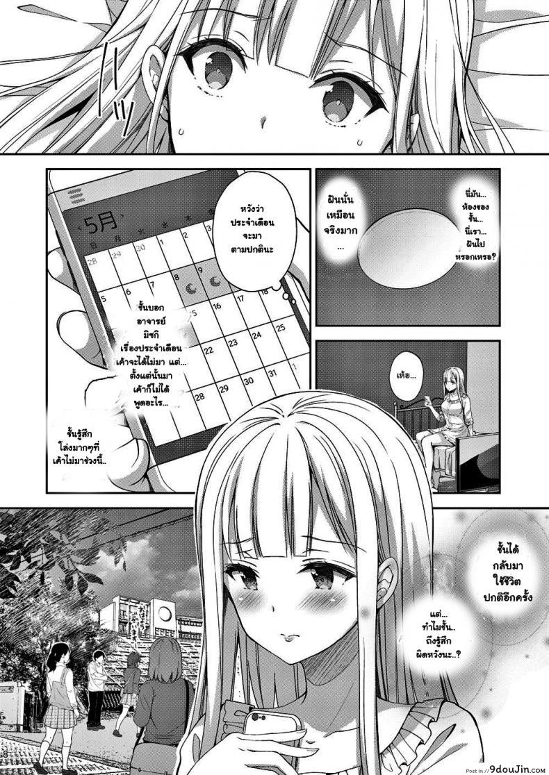 อ่านโดจิน เธอรับได้ไหม (C94) [Sugar*Berry*Syrup (Crowe)] Indeki no Reijou 1 ~Hoka no Kyoushi (Otoko) ni Shojo o Ubawarete...~ | Dirty Girl 1~My Virginity was Robbed by Another Teacher ภาค 31