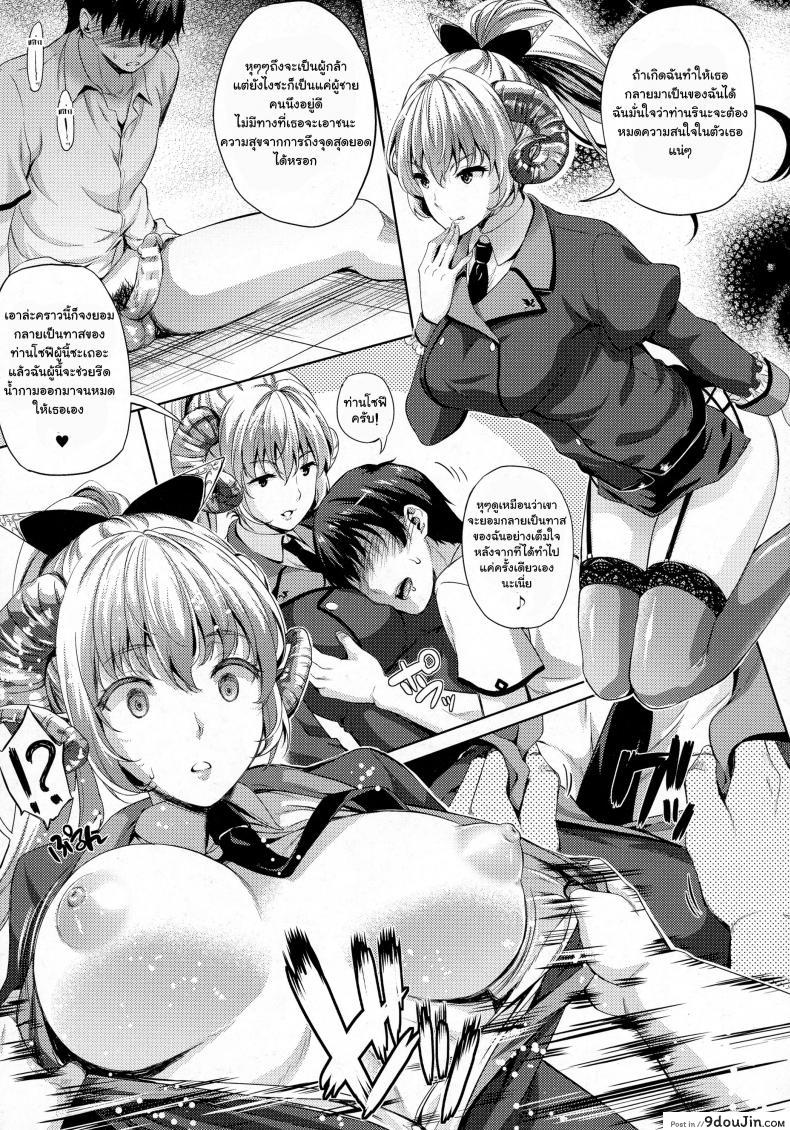 อ่านโดจิน เจ้าสาวผมเป็นจอมมาร [Nanase Mizuho] Oyome-san wa Maou!? ภาค 06