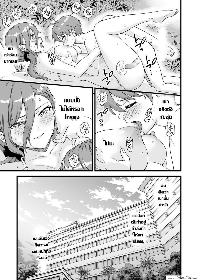 อ่านโดจิน หน้าร้อน หน้านม [Misaki (Higashino Mikan)] Oppai na Natsuyasumi | The Summer Break of Boobs ภาค 3