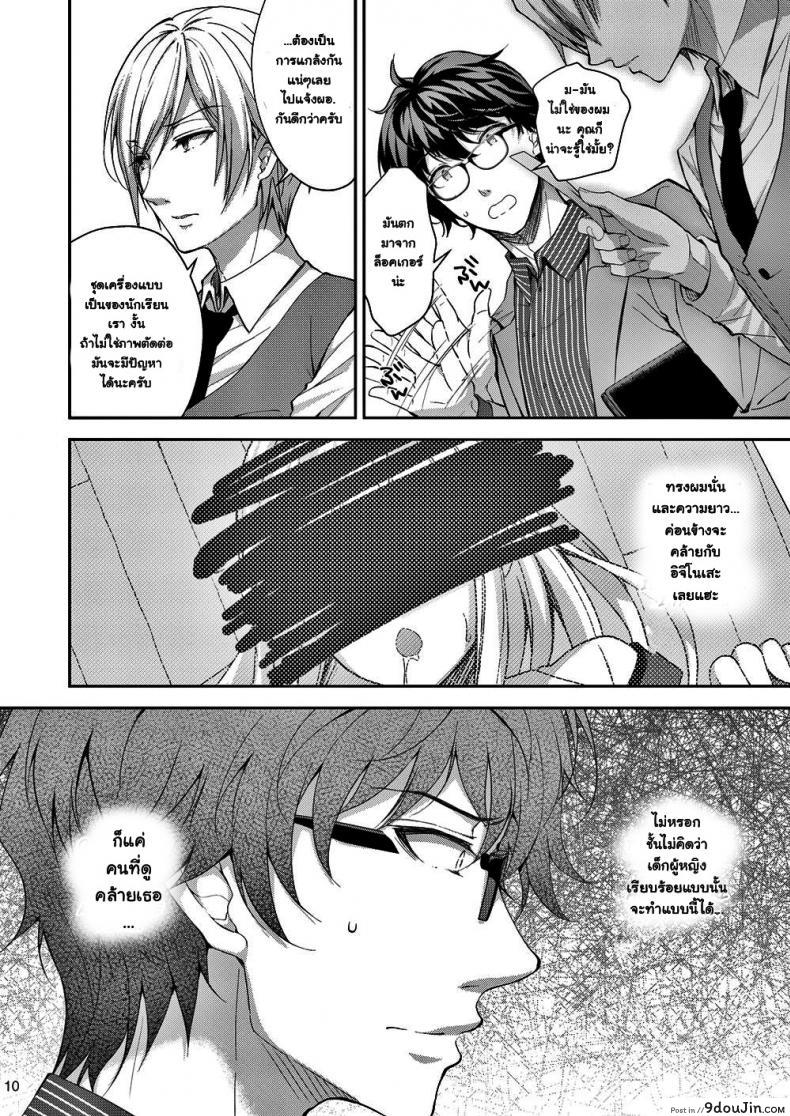 อ่านโดจิน เธอรับได้ไหม (C94) [Sugar*Berry*Syrup (Crowe)] Indeki no Reijou 1 ~Hoka no Kyoushi (Otoko) ni Shojo o Ubawarete...~ | Dirty Girl 1~My Virginity was Robbed by Another Teacher ภาค 31