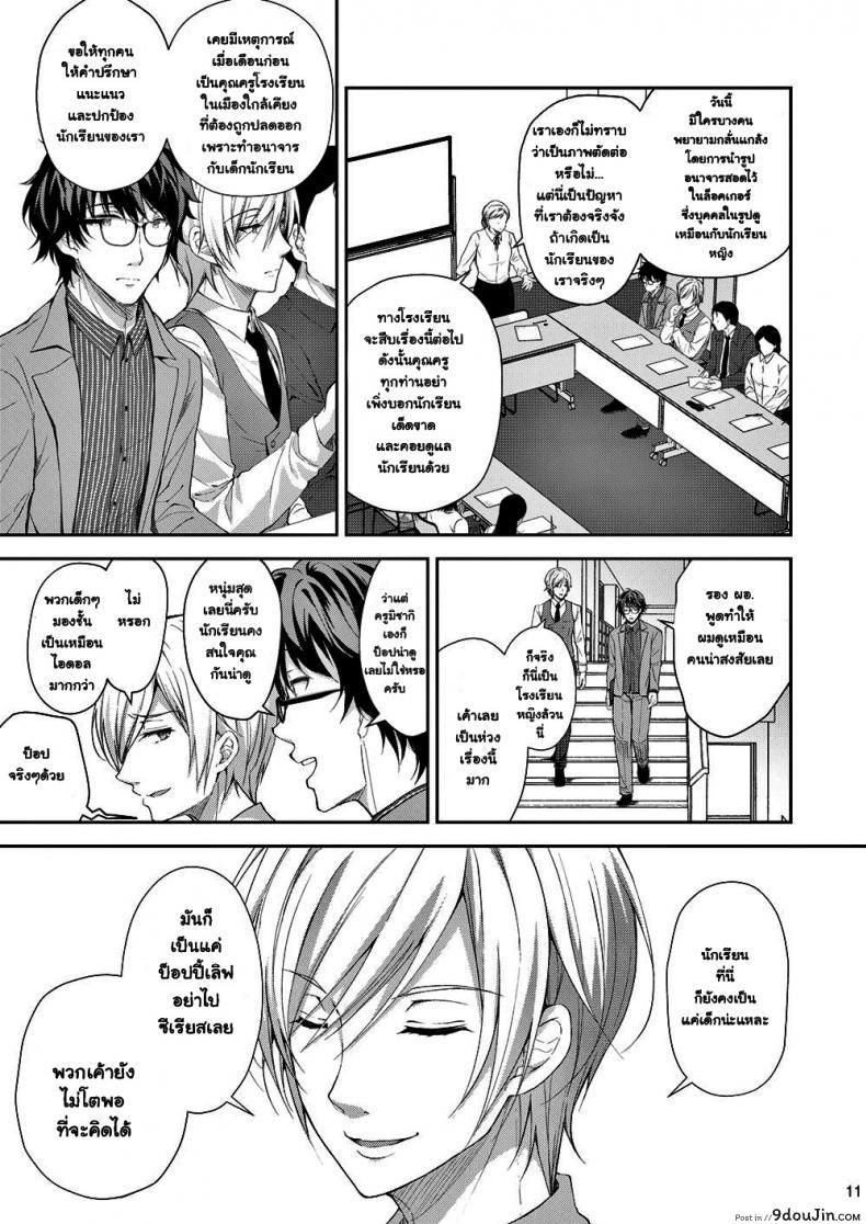 อ่านโดจิน เธอรับได้ไหม (C94) [Sugar*Berry*Syrup (Crowe)] Indeki no Reijou 1 ~Hoka no Kyoushi (Otoko) ni Shojo o Ubawarete...~ | Dirty Girl 1~My Virginity was Robbed by Another Teacher ภาค 31