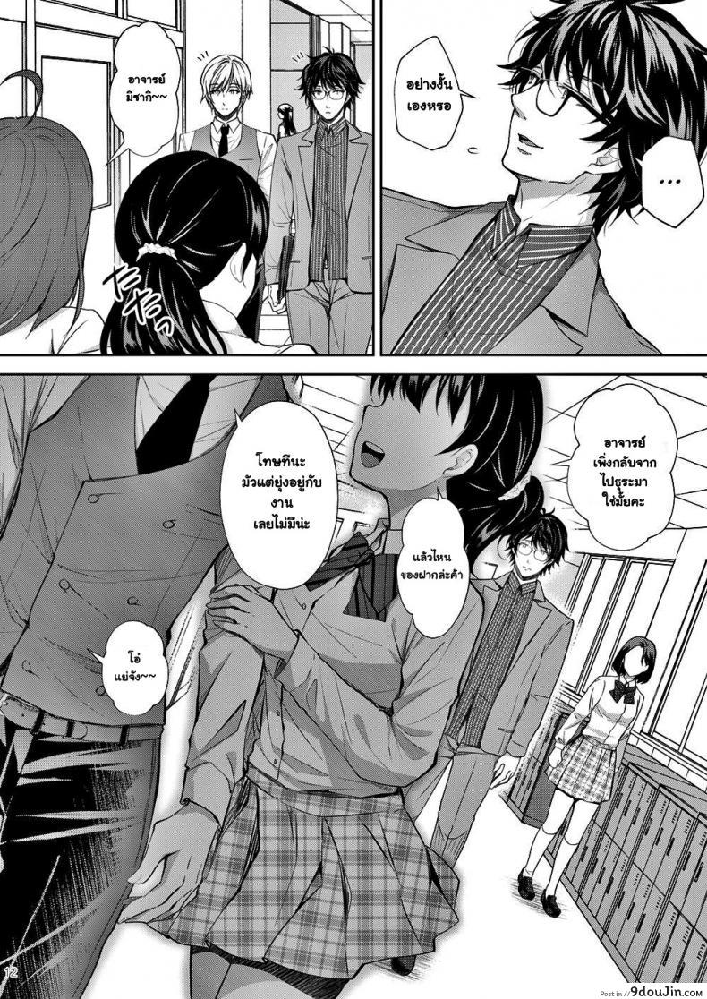 อ่านโดจิน เธอรับได้ไหม (C94) [Sugar*Berry*Syrup (Crowe)] Indeki no Reijou 1 ~Hoka no Kyoushi (Otoko) ni Shojo o Ubawarete...~ | Dirty Girl 1~My Virginity was Robbed by Another Teacher ภาค 31