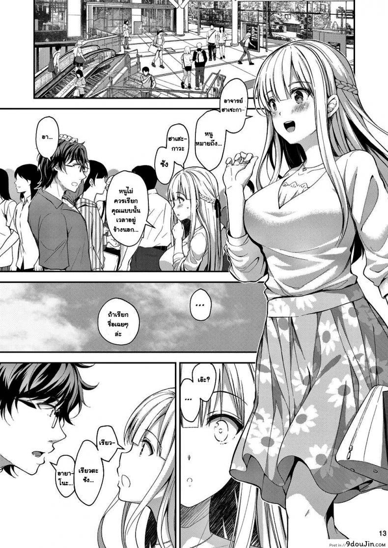 อ่านโดจิน เธอรับได้ไหม (C94) [Sugar*Berry*Syrup (Crowe)] Indeki no Reijou 1 ~Hoka no Kyoushi (Otoko) ni Shojo o Ubawarete...~ | Dirty Girl 1~My Virginity was Robbed by Another Teacher ภาค 31