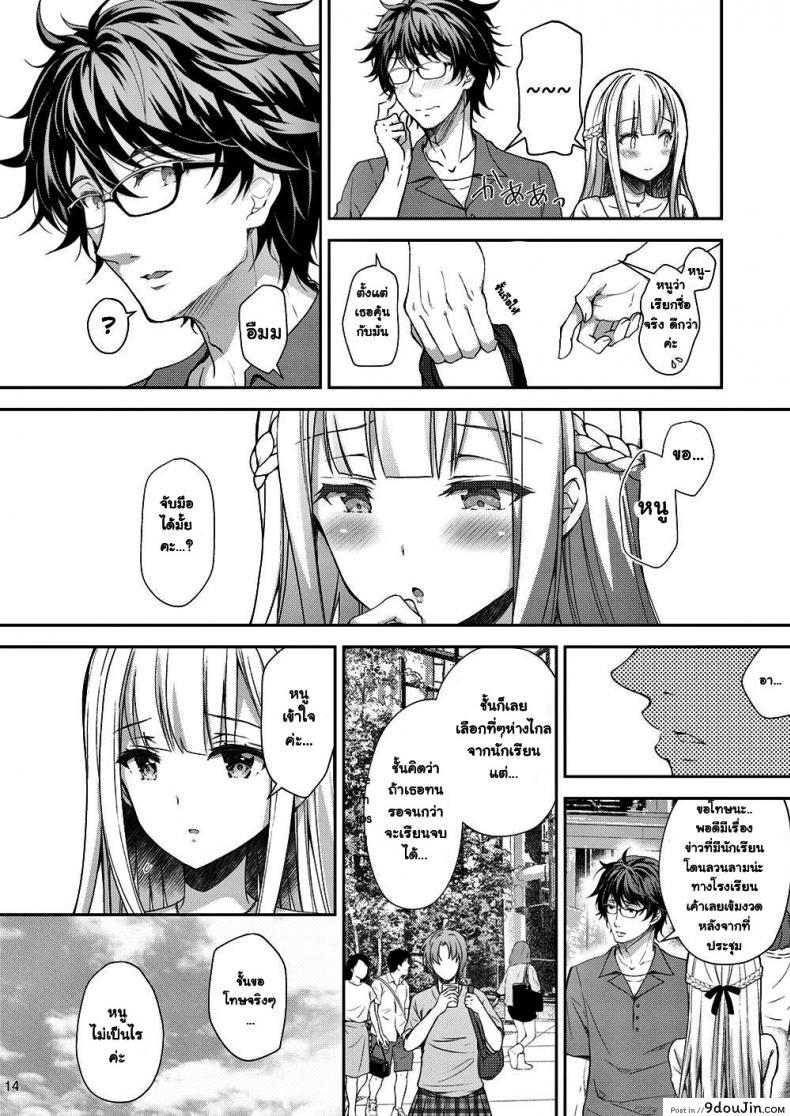 อ่านโดจิน เธอรับได้ไหม (C94) [Sugar*Berry*Syrup (Crowe)] Indeki no Reijou 1 ~Hoka no Kyoushi (Otoko) ni Shojo o Ubawarete...~ | Dirty Girl 1~My Virginity was Robbed by Another Teacher ภาค 31