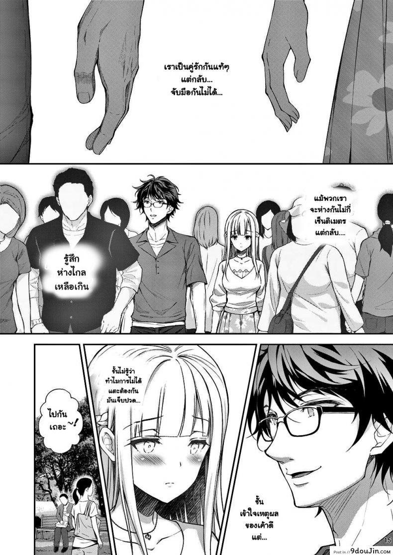 อ่านโดจิน เธอรับได้ไหม (C94) [Sugar*Berry*Syrup (Crowe)] Indeki no Reijou 1 ~Hoka no Kyoushi (Otoko) ni Shojo o Ubawarete...~ | Dirty Girl 1~My Virginity was Robbed by Another Teacher ภาค 31