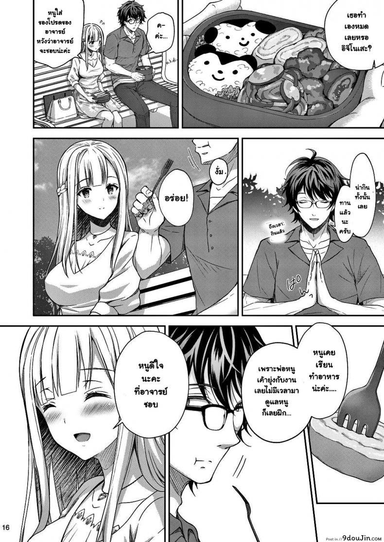 อ่านโดจิน เธอรับได้ไหม (C94) [Sugar*Berry*Syrup (Crowe)] Indeki no Reijou 1 ~Hoka no Kyoushi (Otoko) ni Shojo o Ubawarete...~ | Dirty Girl 1~My Virginity was Robbed by Another Teacher ภาค 31