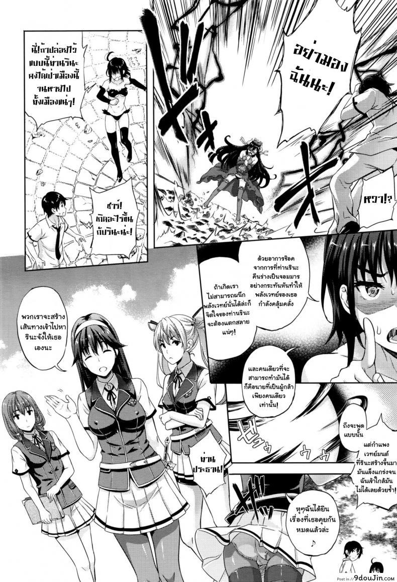 อ่านโดจิน เจ้าสาวผมเป็นจอมมาร [Nanase Mizuho] Oyome-san wa Maou!? ภาค 07