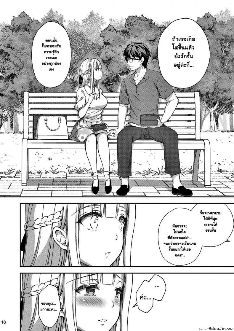 อ่านโดจิน เธอรับได้ไหม (C94) [Sugar*Berry*Syrup (Crowe)] Indeki no Reijou 1 ~Hoka no Kyoushi (Otoko) ni Shojo o Ubawarete...~ | Dirty Girl 1~My Virginity was Robbed by Another Teacher ภาค 31