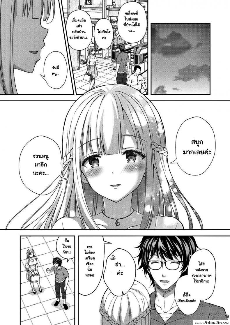 อ่านโดจิน เธอรับได้ไหม (C94) [Sugar*Berry*Syrup (Crowe)] Indeki no Reijou 1 ~Hoka no Kyoushi (Otoko) ni Shojo o Ubawarete...~ | Dirty Girl 1~My Virginity was Robbed by Another Teacher ภาค 31