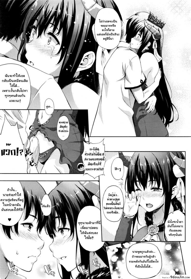 อ่านโดจิน เจ้าสาวผมเป็นจอมมาร [Nanase Mizuho] Oyome-san wa Maou!? ภาค 07