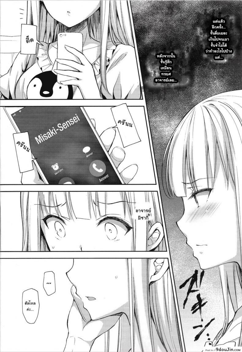 อ่านโดจิน เธอรับได้ไหม (C94) [Sugar*Berry*Syrup (Crowe)] Indeki no Reijou 1 ~Hoka no Kyoushi (Otoko) ni Shojo o Ubawarete...~ | Dirty Girl 1~My Virginity was Robbed by Another Teacher ภาค 41