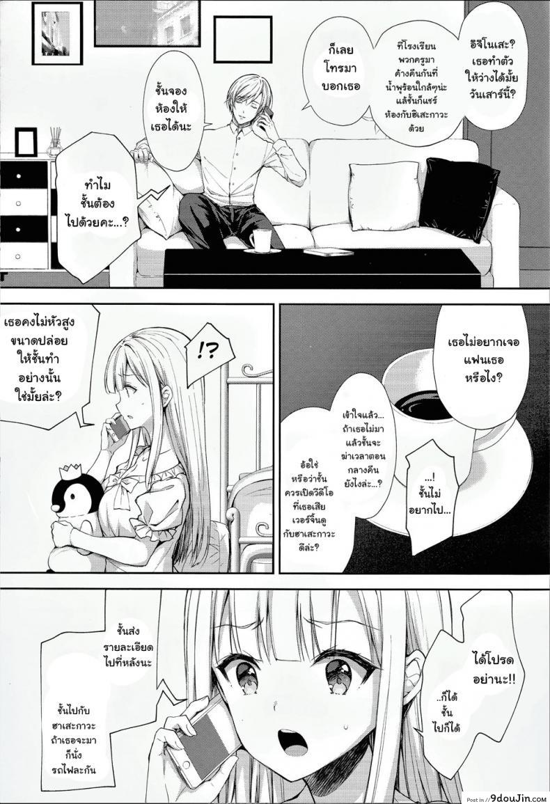 อ่านโดจิน เธอรับได้ไหม (C94) [Sugar*Berry*Syrup (Crowe)] Indeki no Reijou 1 ~Hoka no Kyoushi (Otoko) ni Shojo o Ubawarete...~ | Dirty Girl 1~My Virginity was Robbed by Another Teacher ภาค 41