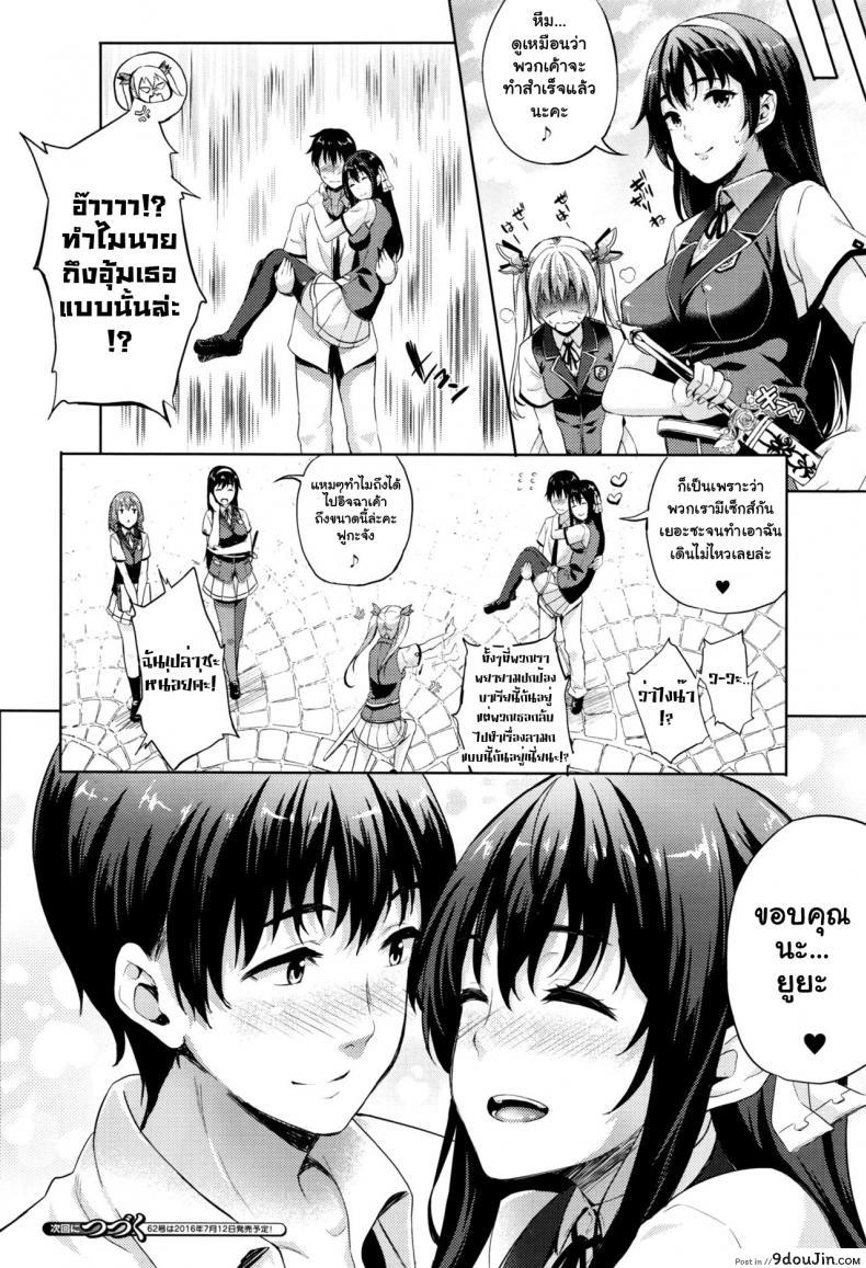 อ่านโดจิน เจ้าสาวผมเป็นจอมมาร [Nanase Mizuho] Oyome-san wa Maou!? ภาค 07