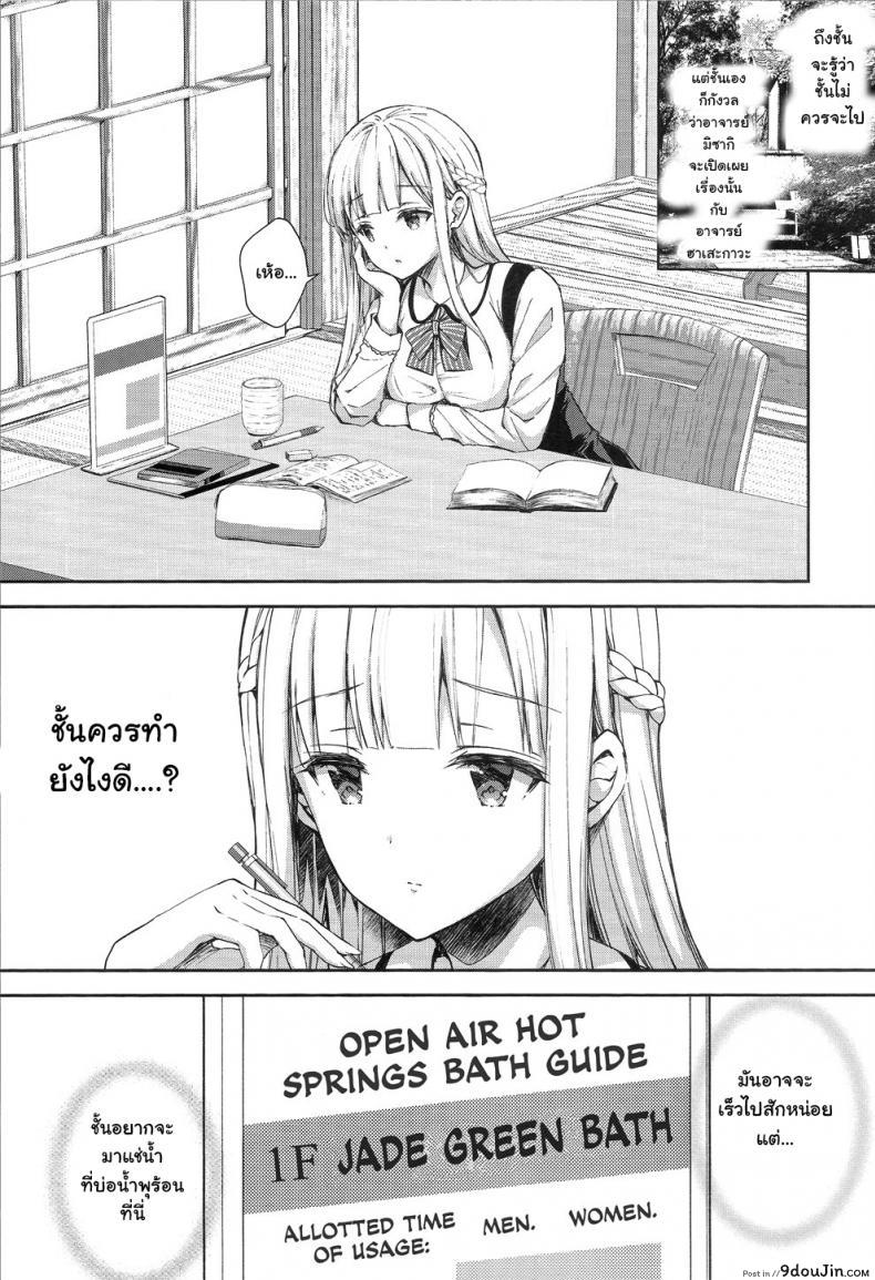 อ่านโดจิน เธอรับได้ไหม (C94) [Sugar*Berry*Syrup (Crowe)] Indeki no Reijou 1 ~Hoka no Kyoushi (Otoko) ni Shojo o Ubawarete...~ | Dirty Girl 1~My Virginity was Robbed by Another Teacher ภาค 41