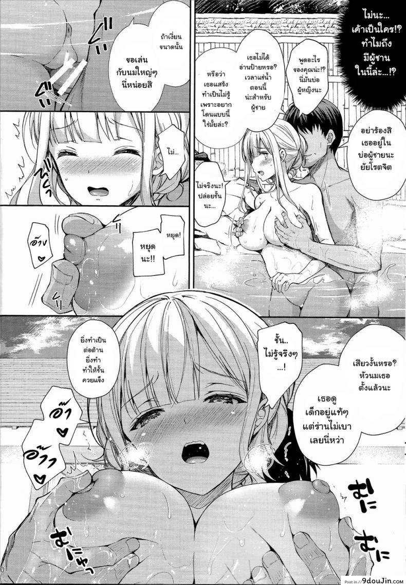 อ่านโดจิน เธอรับได้ไหม (C94) [Sugar*Berry*Syrup (Crowe)] Indeki no Reijou 1 ~Hoka no Kyoushi (Otoko) ni Shojo o Ubawarete...~ | Dirty Girl 1~My Virginity was Robbed by Another Teacher ภาค 41