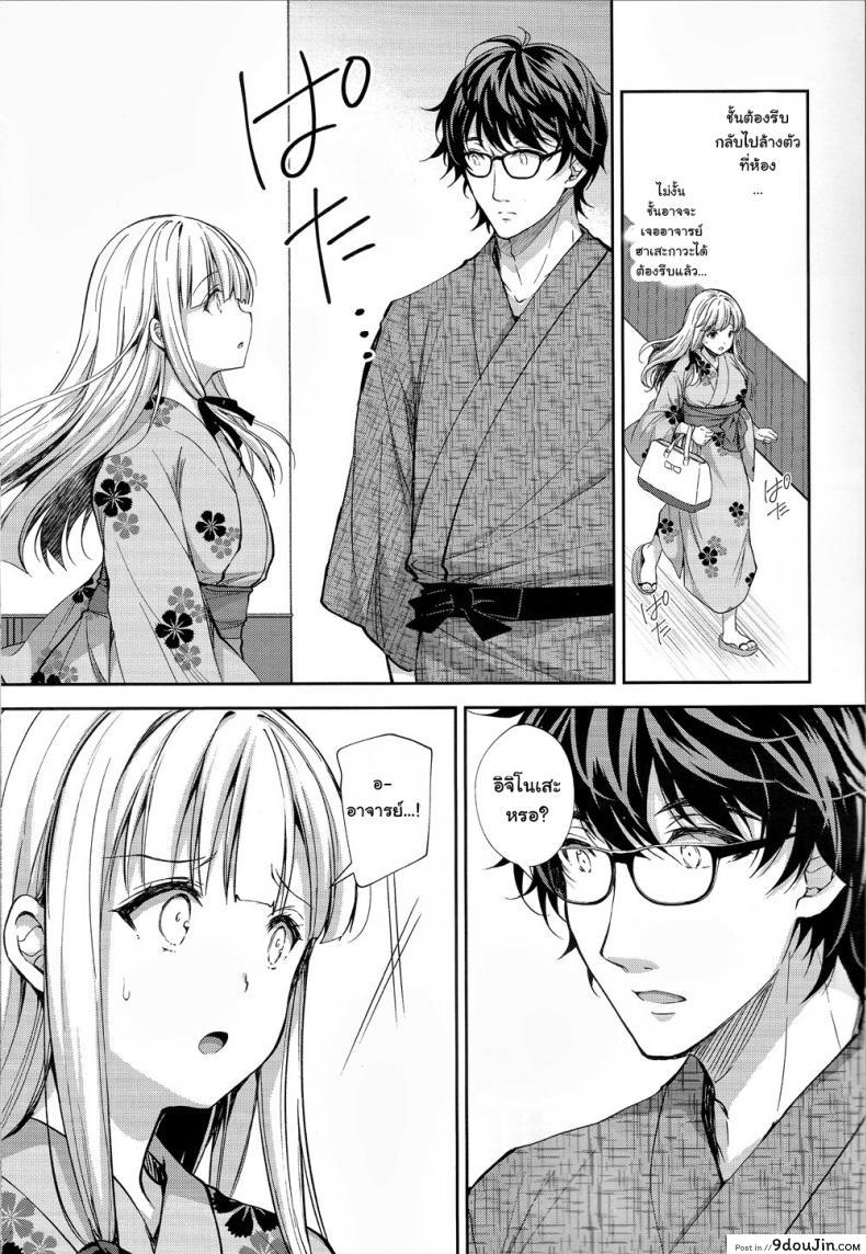 อ่านโดจิน เธอรับได้ไหม (C94) [Sugar*Berry*Syrup (Crowe)] Indeki no Reijou 1 ~Hoka no Kyoushi (Otoko) ni Shojo o Ubawarete...~ | Dirty Girl 1~My Virginity was Robbed by Another Teacher ภาค 41