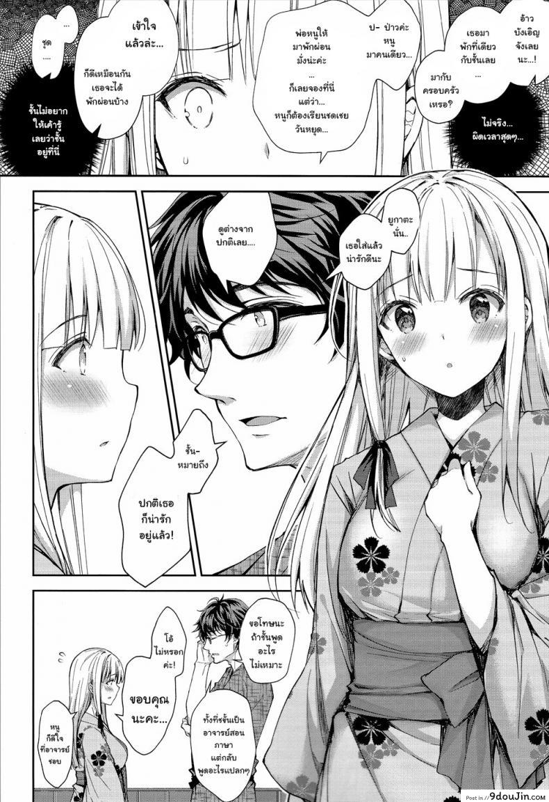 อ่านโดจิน เธอรับได้ไหม (C94) [Sugar*Berry*Syrup (Crowe)] Indeki no Reijou 1 ~Hoka no Kyoushi (Otoko) ni Shojo o Ubawarete...~ | Dirty Girl 1~My Virginity was Robbed by Another Teacher ภาค 41