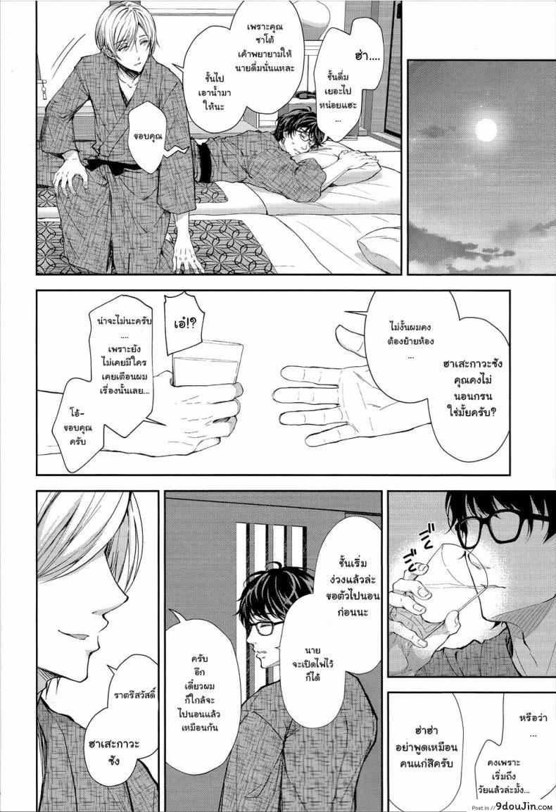 อ่านโดจิน เธอรับได้ไหม (C94) [Sugar*Berry*Syrup (Crowe)] Indeki no Reijou 1 ~Hoka no Kyoushi (Otoko) ni Shojo o Ubawarete...~ | Dirty Girl 1~My Virginity was Robbed by Another Teacher ภาค 41