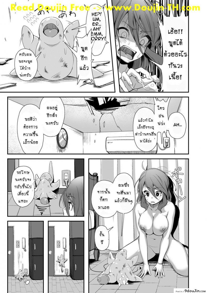 อ่านโดจิน เจ้าหนวดเพื่อนรัก [Nekoarashi (Yana)] Igyo no Kimi to - A Tentacled Romance ภาค 01