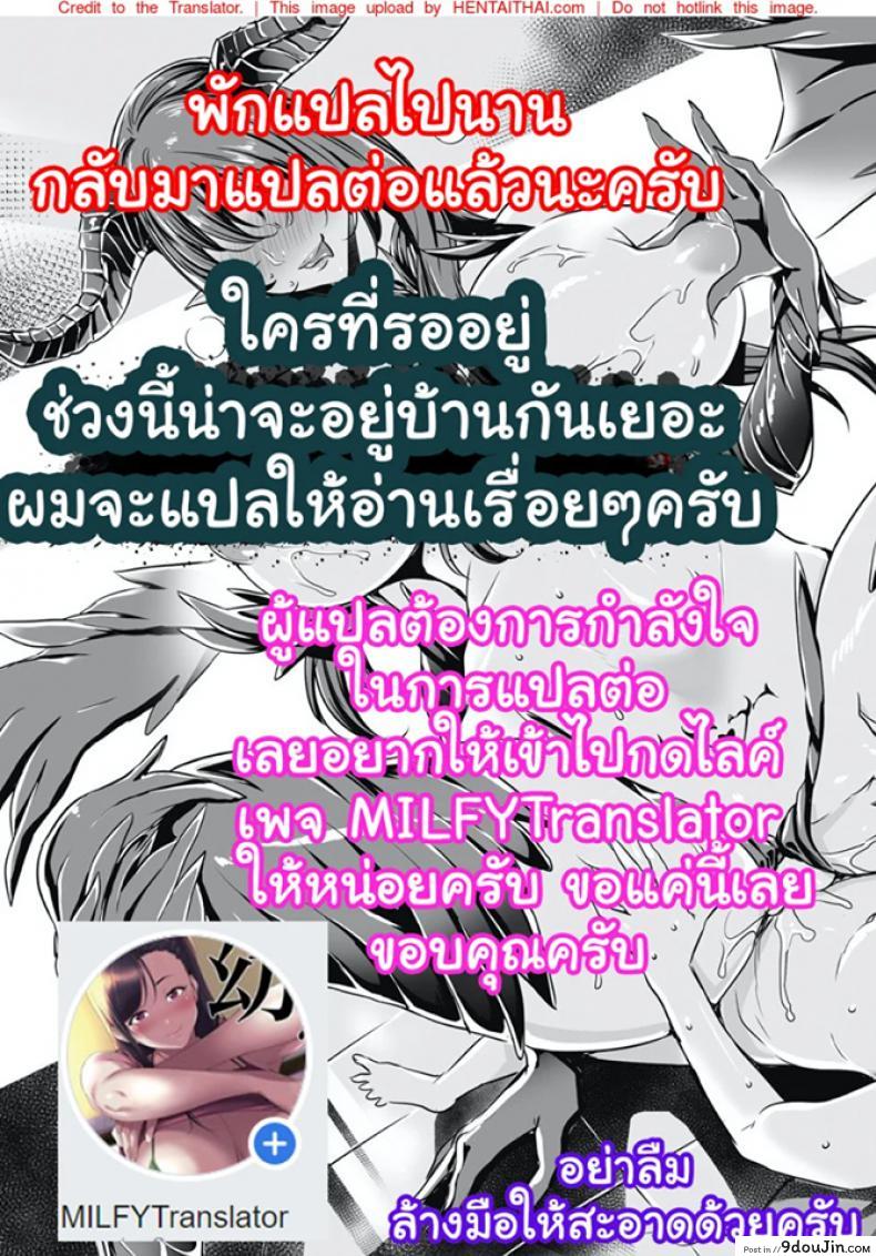 อ่านโดจิน เธอรับได้ไหม (C94) [Sugar*Berry*Syrup (Crowe)] Indeki no Reijou 1 ~Hoka no Kyoushi (Otoko) ni Shojo o Ubawarete...~ | Dirty Girl 1~My Virginity was Robbed by Another Teacher ภาค 41