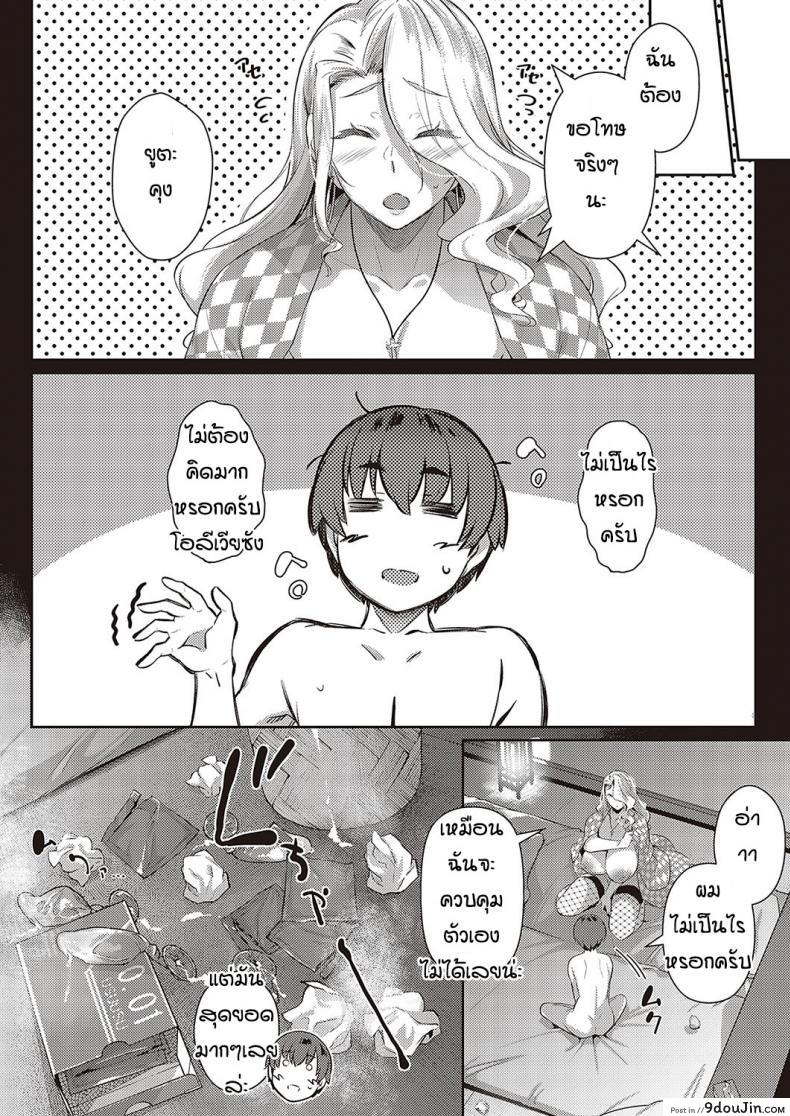 อ่านโดจิน หน้าร้อนที่แล้วของผม [Kuronomiki] Last Summer (Comic EXE 16) ภาค 2