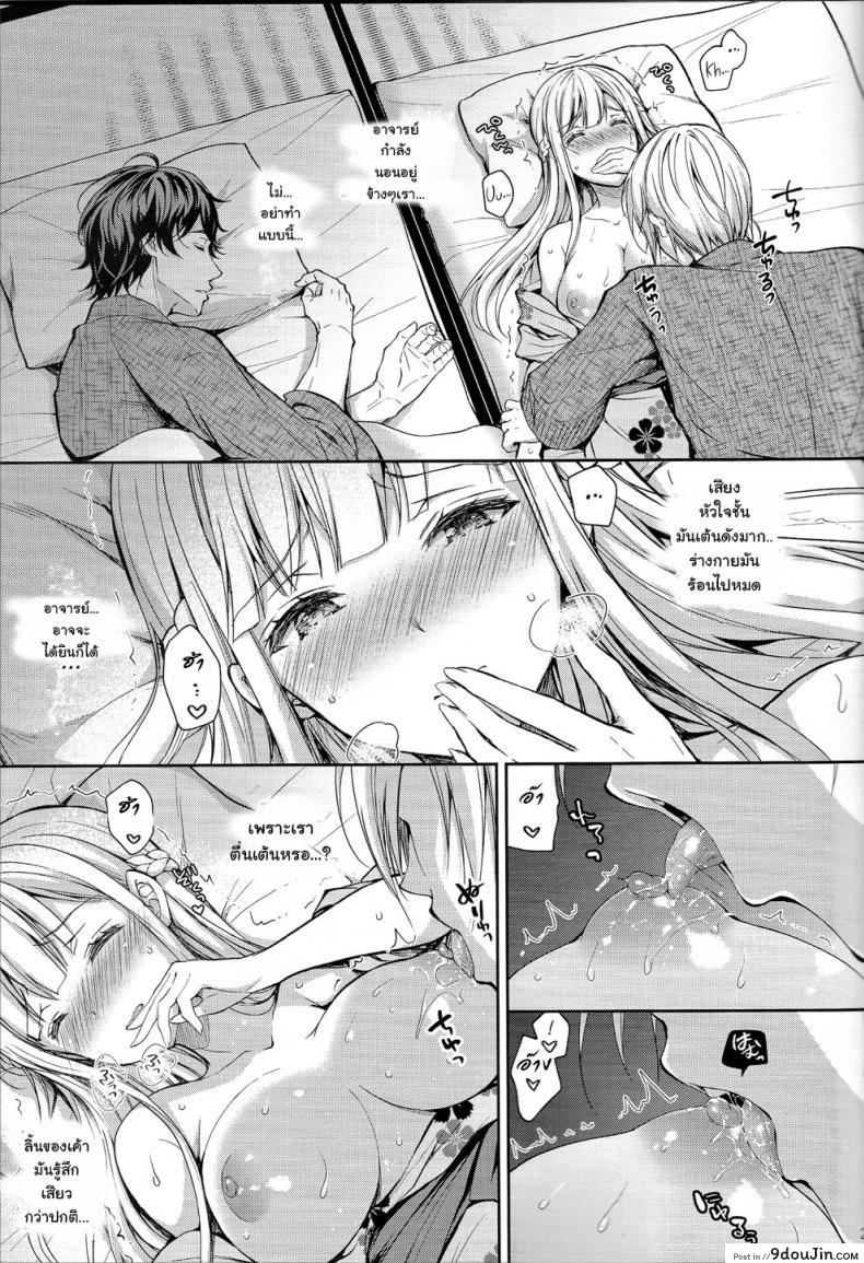 อ่านโดจิน เธอรับได้ไหม (C94) [Sugar*Berry*Syrup (Crowe)] Indeki no Reijou 1 ~Hoka no Kyoushi (Otoko) ni Shojo o Ubawarete...~ | Dirty Girl 1~My Virginity was Robbed by Another Teacher ภาค 42