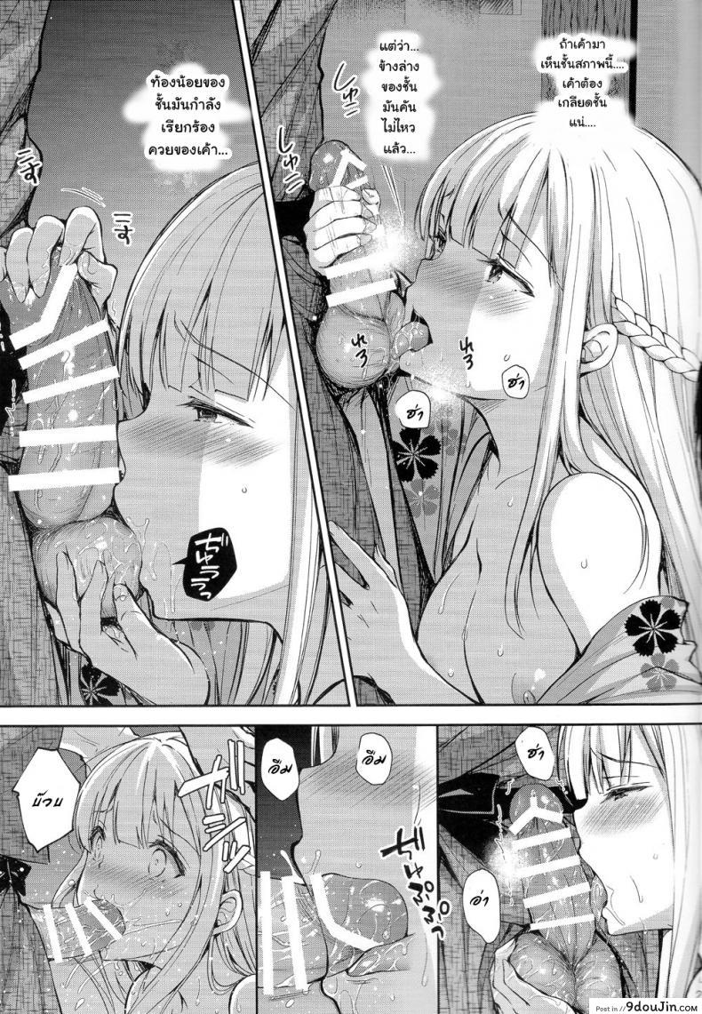 อ่านโดจิน เธอรับได้ไหม (C94) [Sugar*Berry*Syrup (Crowe)] Indeki no Reijou 1 ~Hoka no Kyoushi (Otoko) ni Shojo o Ubawarete...~ | Dirty Girl 1~My Virginity was Robbed by Another Teacher ภาค 42