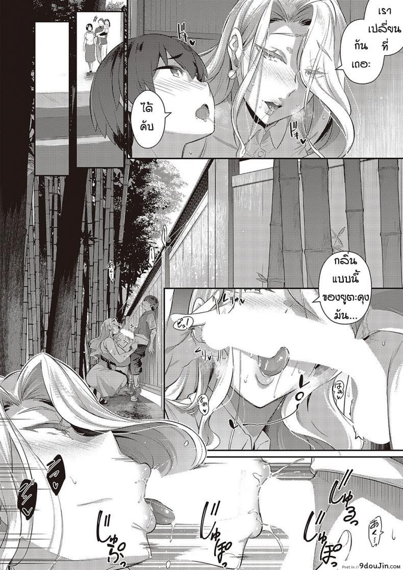 อ่านโดจิน หน้าร้อนที่แล้วของผม [Kuronomiki] Last Summer (Comic EXE 16) ภาค 2