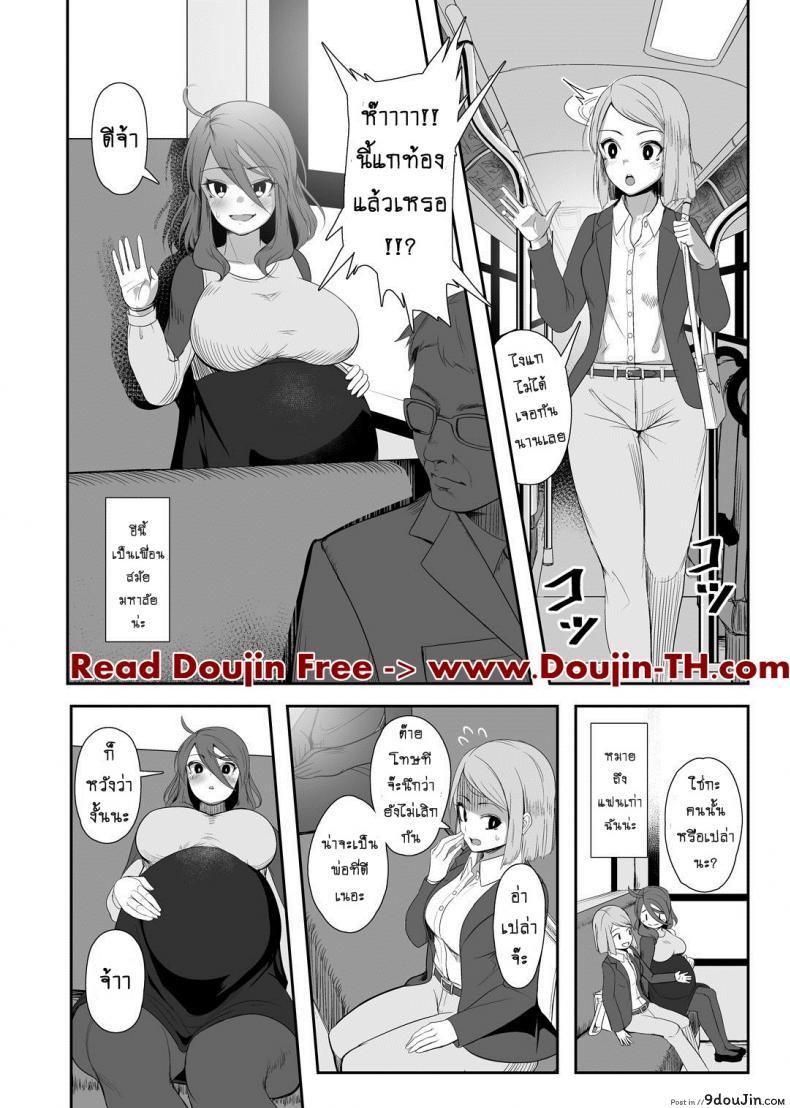 อ่านโดจิน เจ้าหนวดเพื่อนรัก [Nekoarashi (Yana)] Igyo no Kimi to - A Tentacled Romance ภาค 02