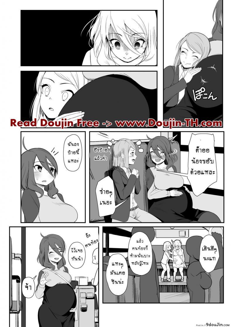 อ่านโดจิน เจ้าหนวดเพื่อนรัก [Nekoarashi (Yana)] Igyo no Kimi to - A Tentacled Romance ภาค 02