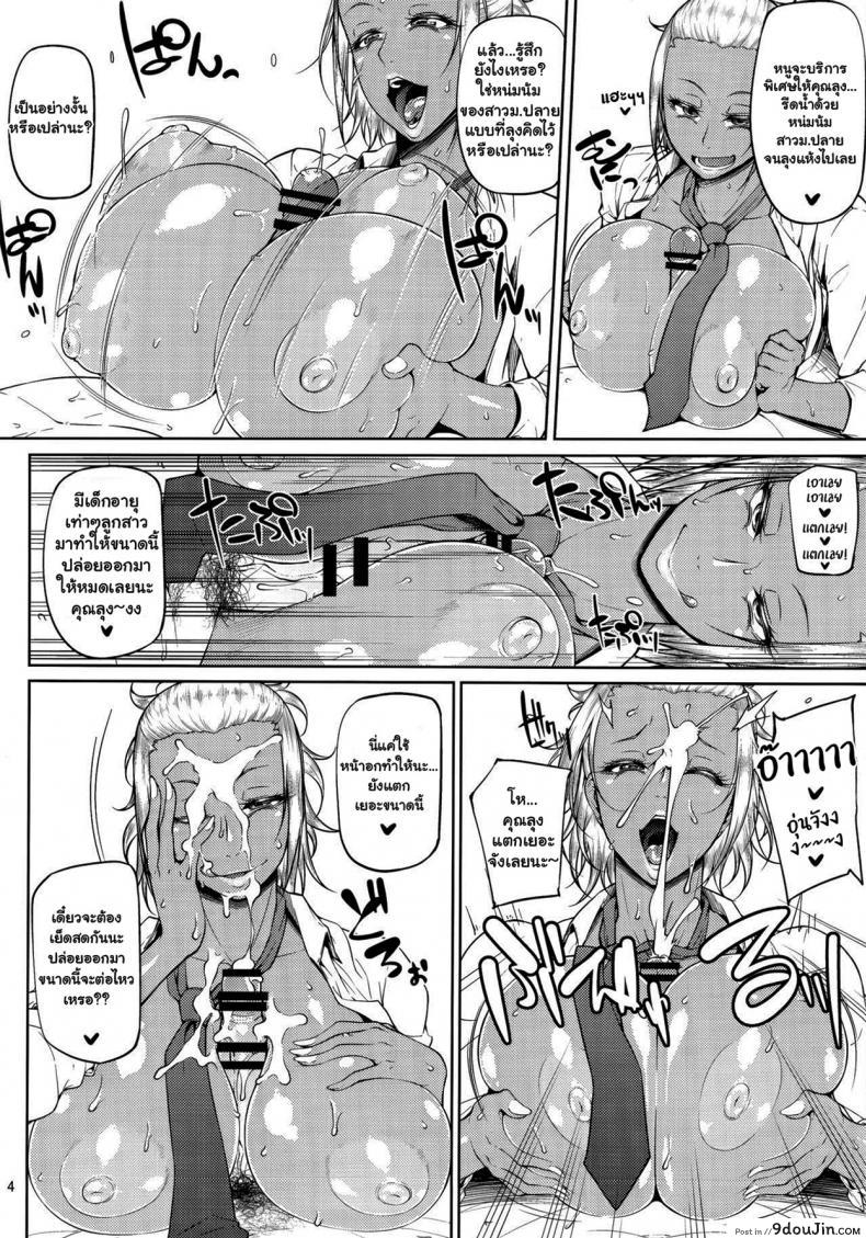 อ่านโดจิน แฝดคนละฝา [Okina Utsuwa (Arai Taiki)] Kahanshin Daiichi Shugi ภาค 1