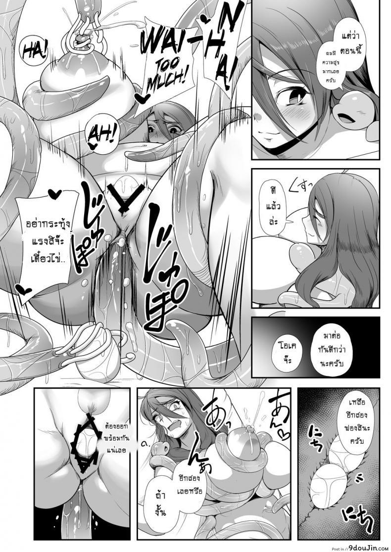 อ่านโดจิน เจ้าหนวดเพื่อนรัก [Nekoarashi (Yana)] Igyo no Kimi to - A Tentacled Romance ภาค 04