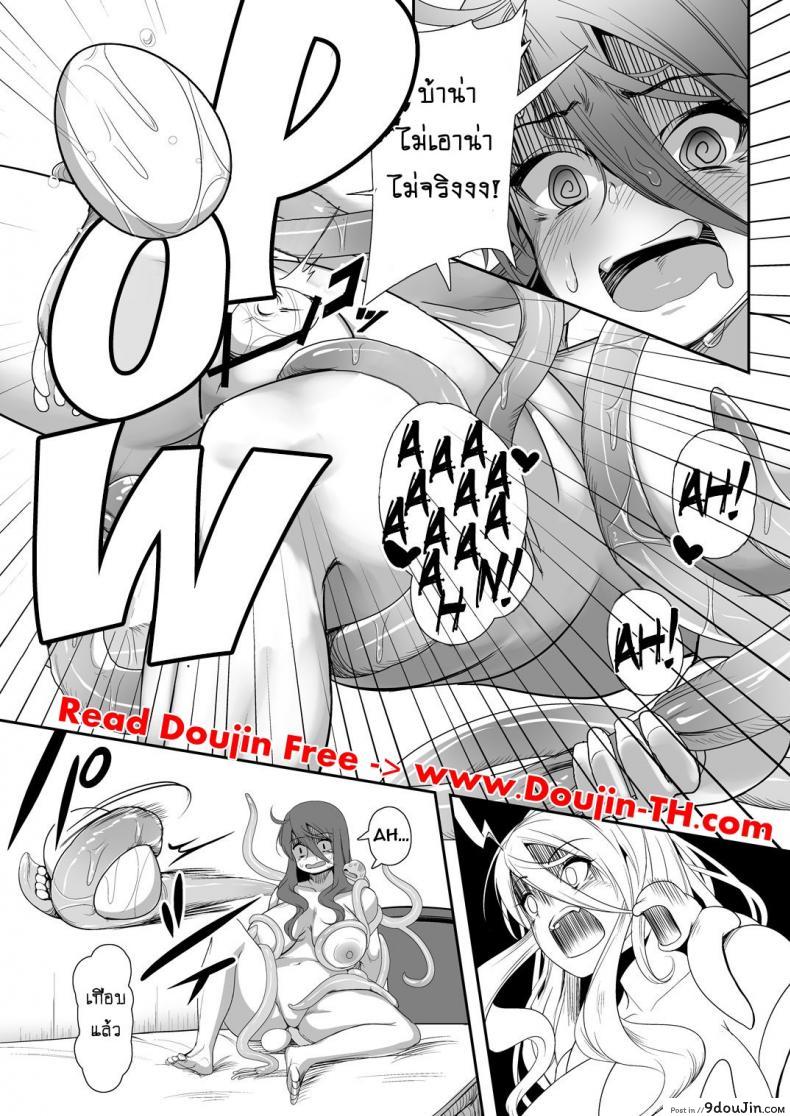 อ่านโดจิน เจ้าหนวดเพื่อนรัก [Nekoarashi (Yana)] Igyo no Kimi to - A Tentacled Romance ภาค 04