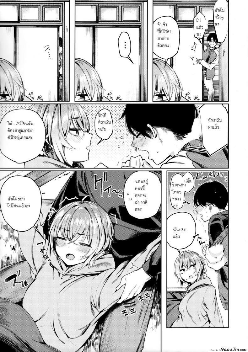 อ่านโดจิน หนาวเมื่อไหร่ให้ถอดเสื้อ (C95) [140km h (Akagi Asahito)] Furyou-chan to Kotatsu de Nukunuku Suru Oomisoka ภาค 1