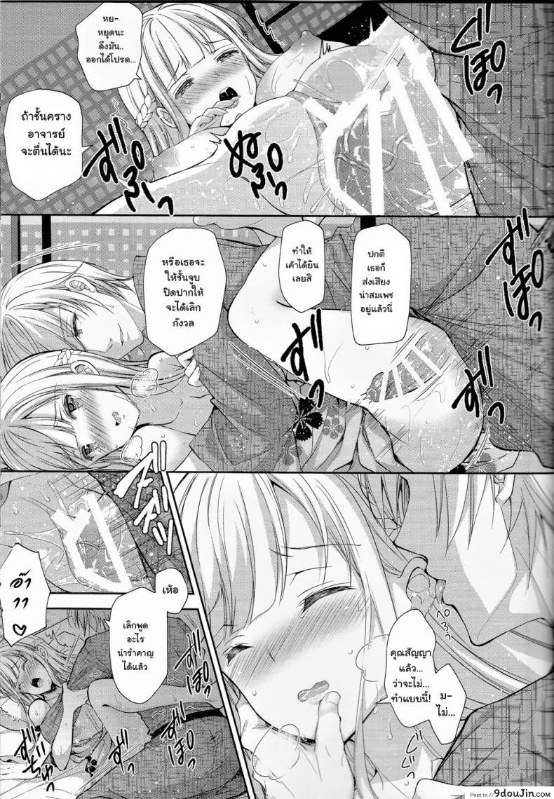 อ่านโดจิน เธอรับได้ไหม (C94) [Sugar*Berry*Syrup (Crowe)] Indeki no Reijou 1 ~Hoka no Kyoushi (Otoko) ni Shojo o Ubawarete...~ | Dirty Girl 1~My Virginity was Robbed by Another Teacher ภาค 42