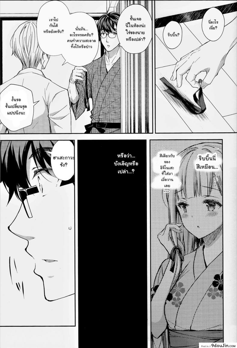 อ่านโดจิน เธอรับได้ไหม (C94) [Sugar*Berry*Syrup (Crowe)] Indeki no Reijou 1 ~Hoka no Kyoushi (Otoko) ni Shojo o Ubawarete...~ | Dirty Girl 1~My Virginity was Robbed by Another Teacher ภาค 42