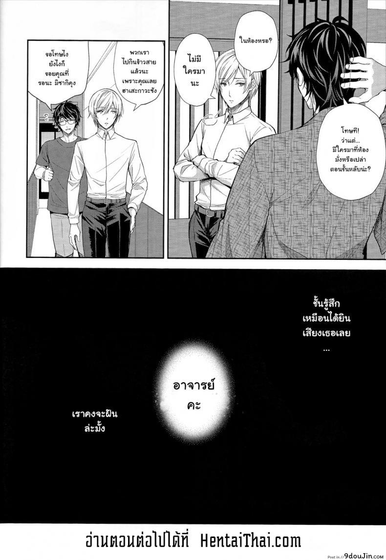 อ่านโดจิน เธอรับได้ไหม (C94) [Sugar*Berry*Syrup (Crowe)] Indeki no Reijou 1 ~Hoka no Kyoushi (Otoko) ni Shojo o Ubawarete...~ | Dirty Girl 1~My Virginity was Robbed by Another Teacher ภาค 42