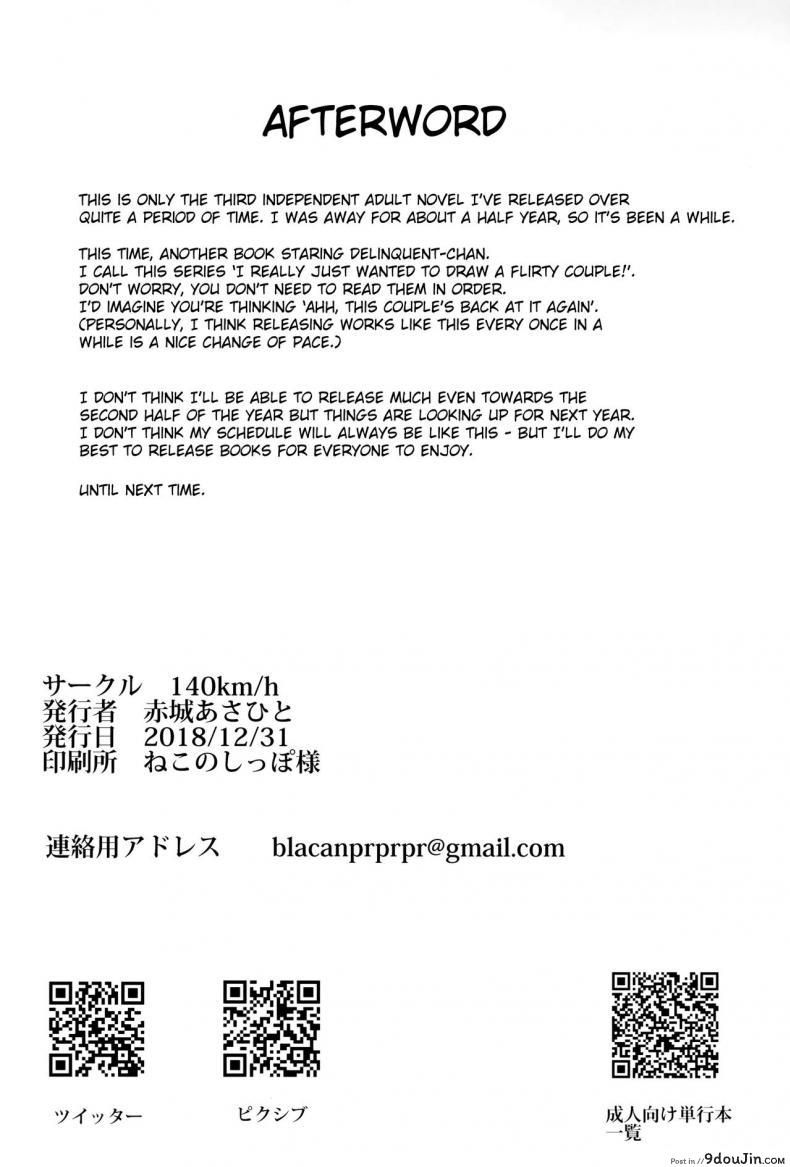 อ่านโดจิน หนาวเมื่อไหร่ให้ถอดเสื้อ (C95) [140km h (Akagi Asahito)] Furyou-chan to Kotatsu de Nukunuku Suru Oomisoka ภาค 1