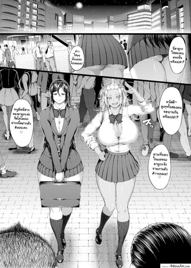 อ่านโดจิน แฝดคนละฝา [Okina Utsuwa (Arai Taiki)] Kahanshin Daiichi Shugi ภาค 3