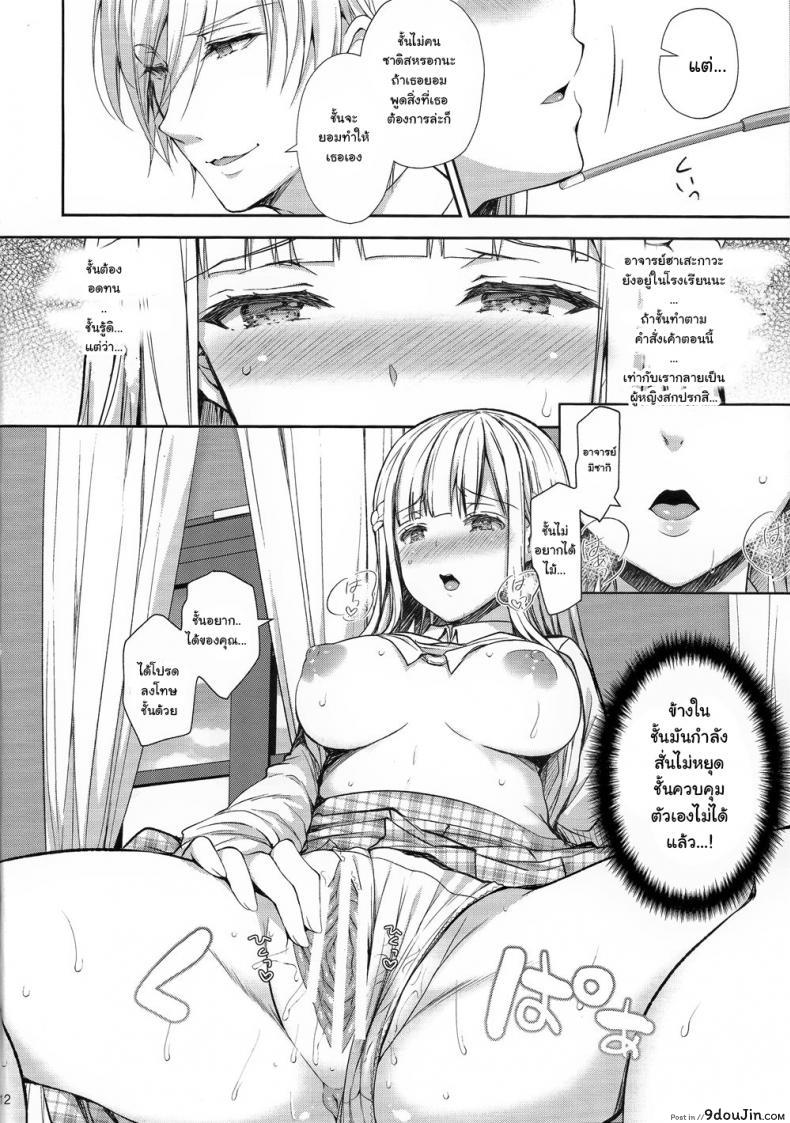 อ่านโดจิน เธอรับได้ไหม (C94) [Sugar*Berry*Syrup (Crowe)] Indeki no Reijou 1 ~Hoka no Kyoushi (Otoko) ni Shojo o Ubawarete...~ | Dirty Girl 1~My Virginity was Robbed by Another Teacher ภาค 45