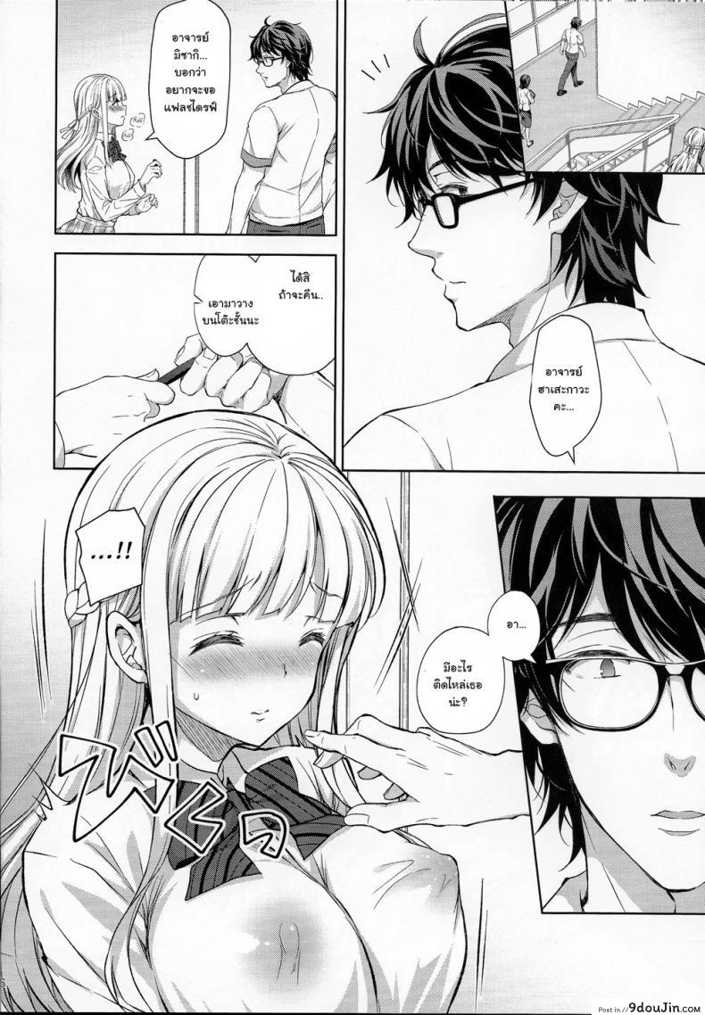 อ่านโดจิน เธอรับได้ไหม (C94) [Sugar*Berry*Syrup (Crowe)] Indeki no Reijou 1 ~Hoka no Kyoushi (Otoko) ni Shojo o Ubawarete...~ | Dirty Girl 1~My Virginity was Robbed by Another Teacher ภาค 45