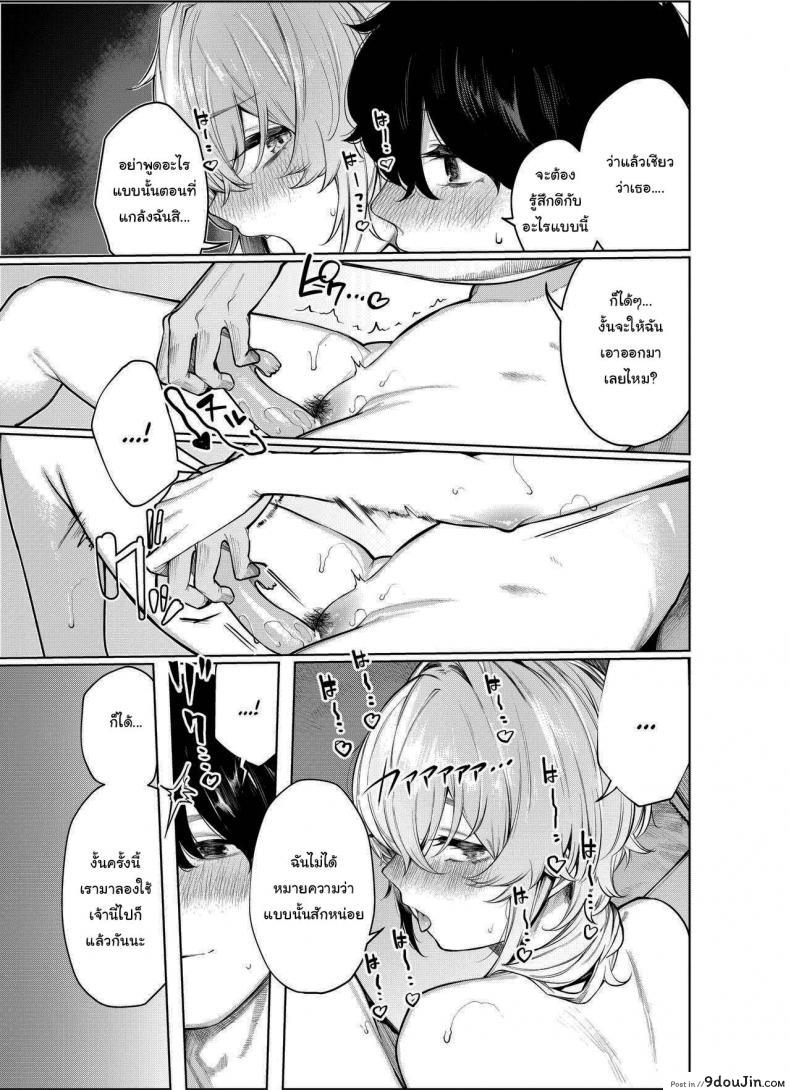 อ่านโดจิน หนาวเมื่อไหร่ให้ถอดเสื้อ (C95) [140km h (Akagi Asahito)] Furyou-chan to Kotatsu de Nukunuku Suru Oomisoka ภาค 2