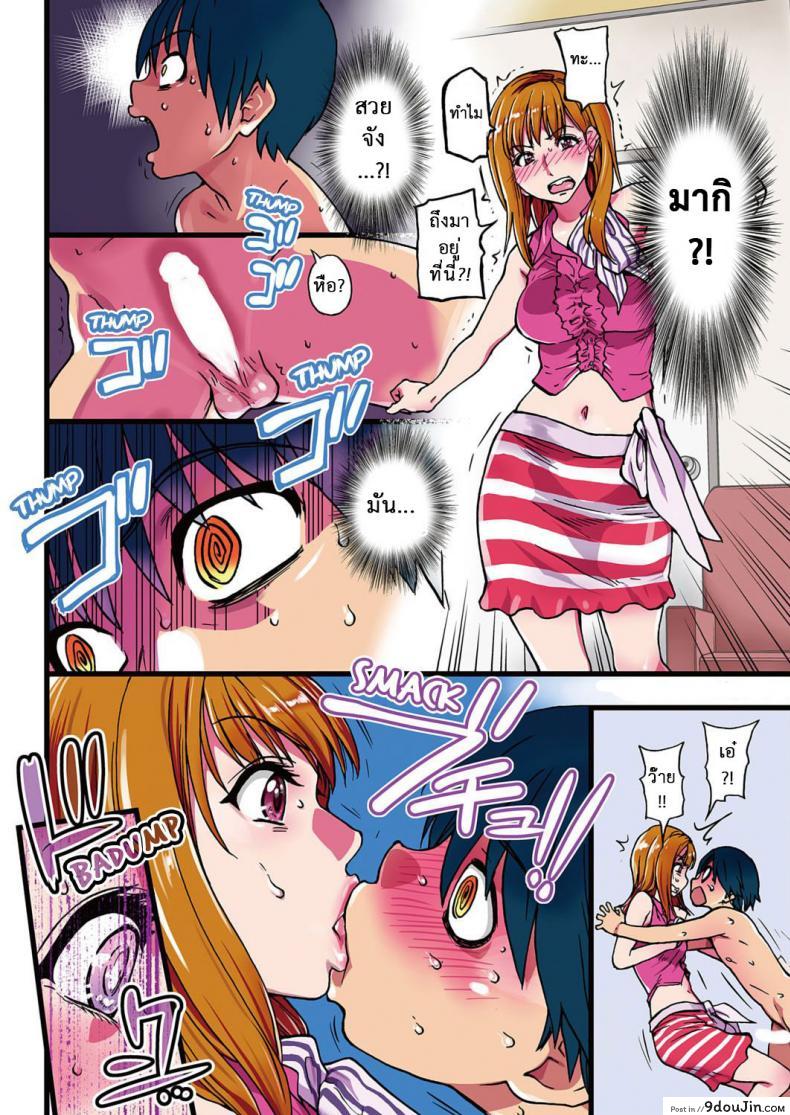 อ่านโดจิน เจาะเวลาหาสาวปล้ำ [Shiwasu no Okina] BACK TO THE SHINING ภาค 1