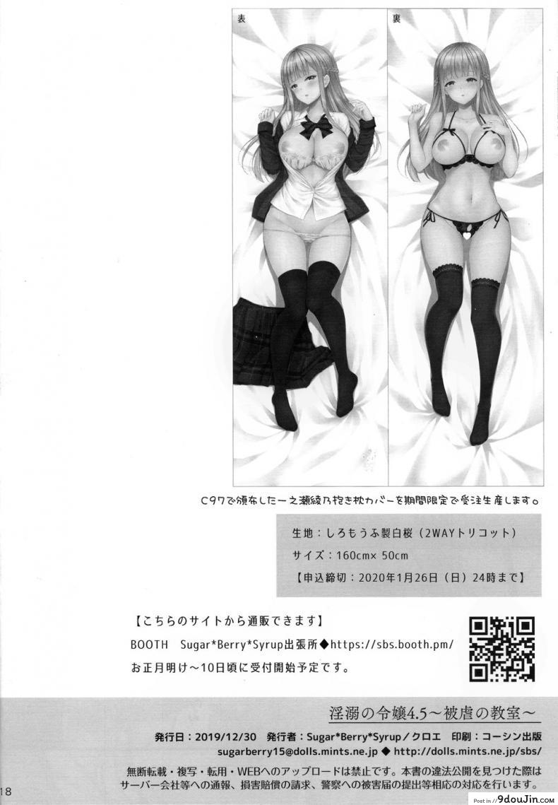 อ่านโดจิน เธอรับได้ไหม (C94) [Sugar*Berry*Syrup (Crowe)] Indeki no Reijou 1 ~Hoka no Kyoushi (Otoko) ni Shojo o Ubawarete...~ | Dirty Girl 1~My Virginity was Robbed by Another Teacher ภาค 45