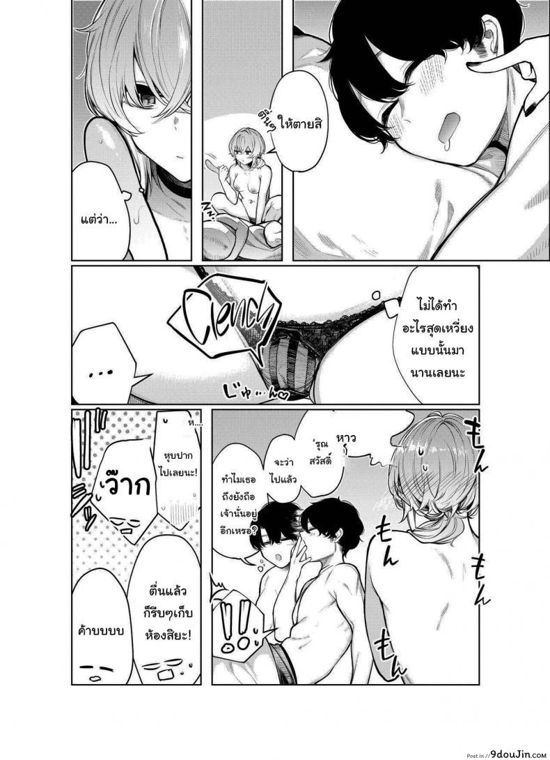 อ่านโดจิน หนาวเมื่อไหร่ให้ถอดเสื้อ (C95) [140km h (Akagi Asahito)] Furyou-chan to Kotatsu de Nukunuku Suru Oomisoka ภาค 2