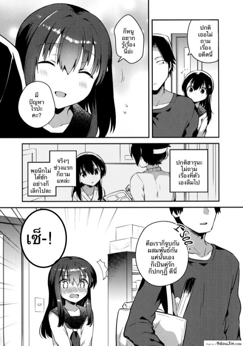 อ่านโดจิน เธอลืมไปแล้ว (SC2016 Summer) [squeezecandyheaven (Ichihaya)] Imouto wa Amnesia | My Little Sister Has Amnesia ภาค 1