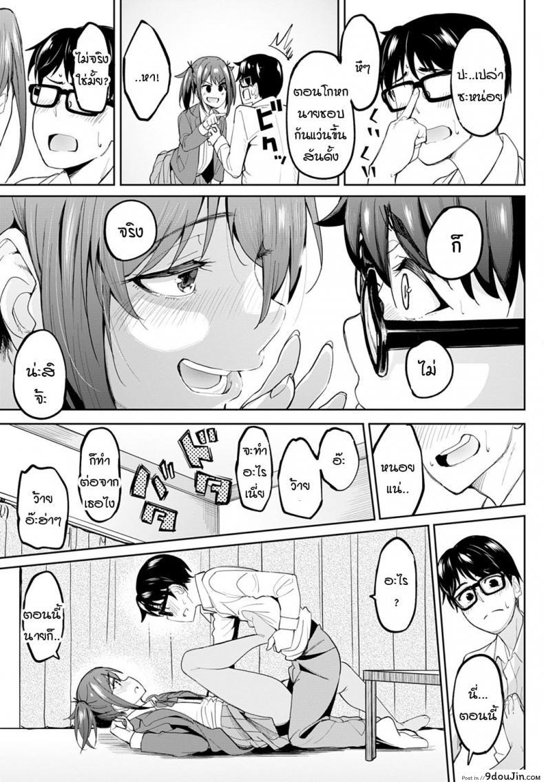 อ่านโดจิน หน้าอกอะไรใหญ่ไร้สาระ อกกระดานสิสุดยอด [Kosuke Haruhito] Chichikuri Kyousoukyoku -Hinnyou ha Saikou ภาค 1