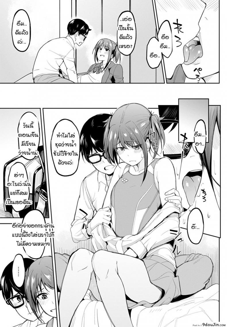 อ่านโดจิน หน้าอกอะไรใหญ่ไร้สาระ อกกระดานสิสุดยอด [Kosuke Haruhito] Chichikuri Kyousoukyoku -Hinnyou ha Saikou ภาค 1